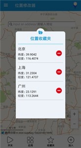 位置修改器截图0