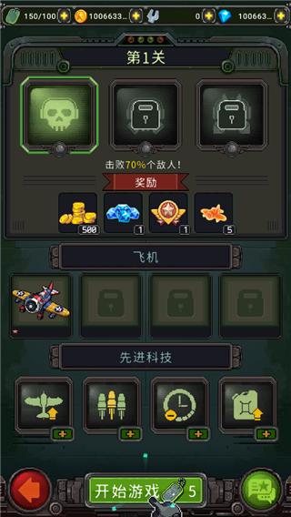 街机射击1945正版截图2