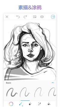 PicsArt Color截图0