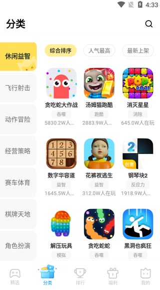 秒玩小游戏免费版不用实名认证