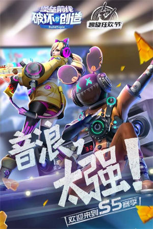堡垒前线破坏与创造国际服下载手机版截图1
