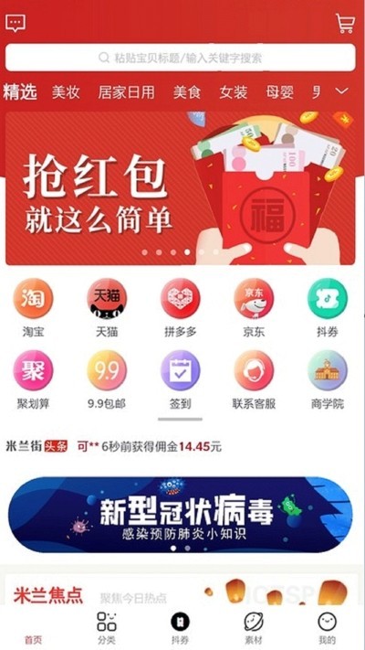 米兰街截图2