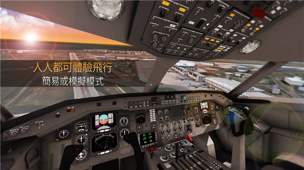 航空公司指挥官最新版2023 v2.0.4