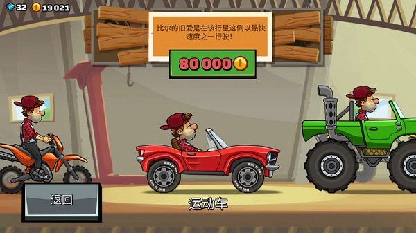 登山赛车2破解版2023