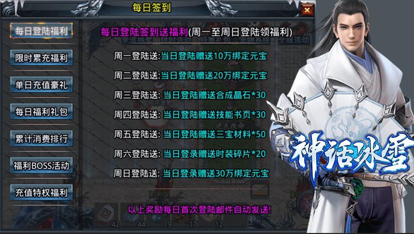 神话冰雪手游官方最新版  v4.0.3