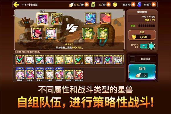 妖怪超级联赛截图0