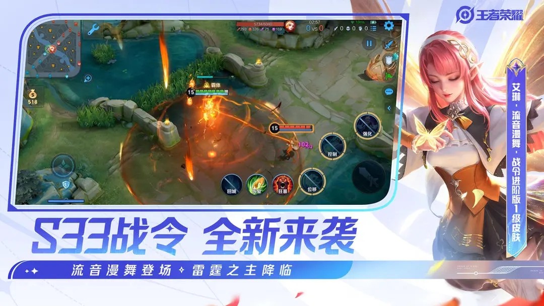 王者荣耀单机版 v9.1.1.1