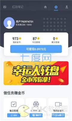 红包笔记截图0