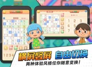 掌上数独截图0