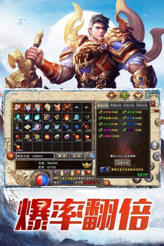 盟重英雄挂机版 v1.7.0