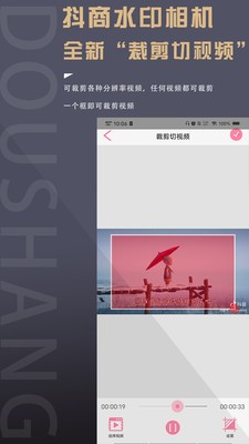 抖商水印相机  v1.7.6
