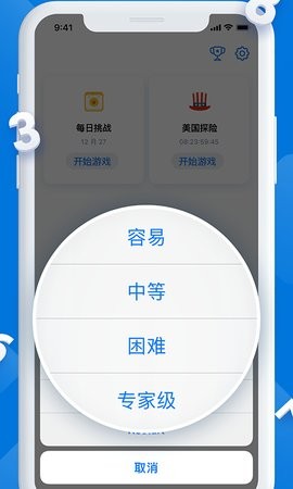 每日数独单机版截图1