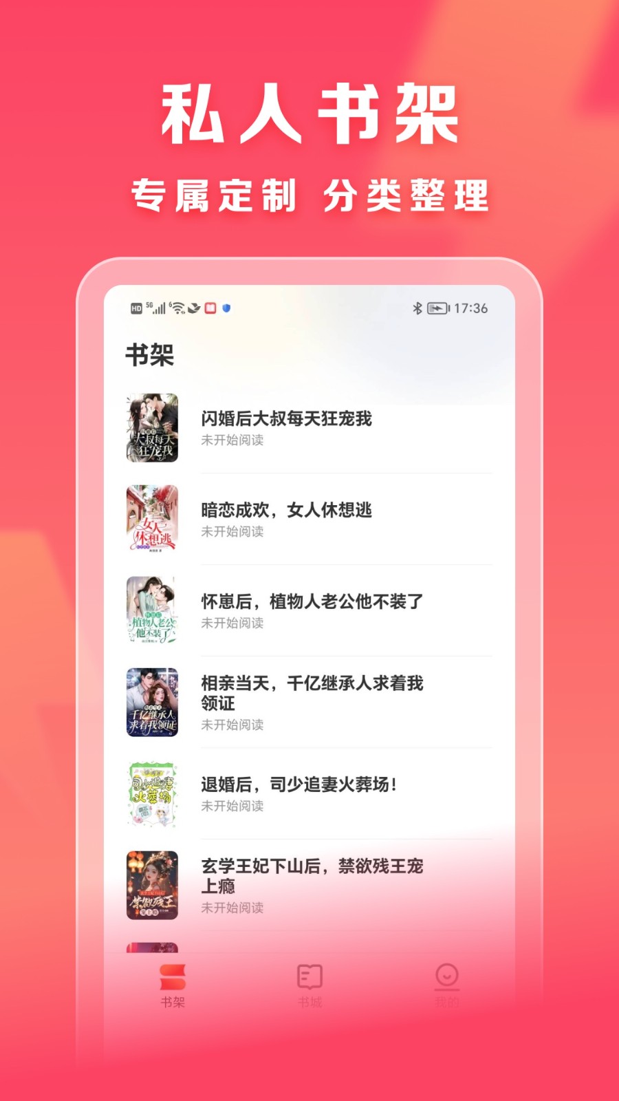 速读免费小说  v1.0.0