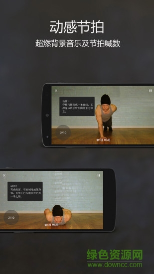 原力囚徒健身官方版 版本：v0.9.9