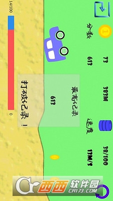 跳跃赛车游戏 v1.0 安卓版