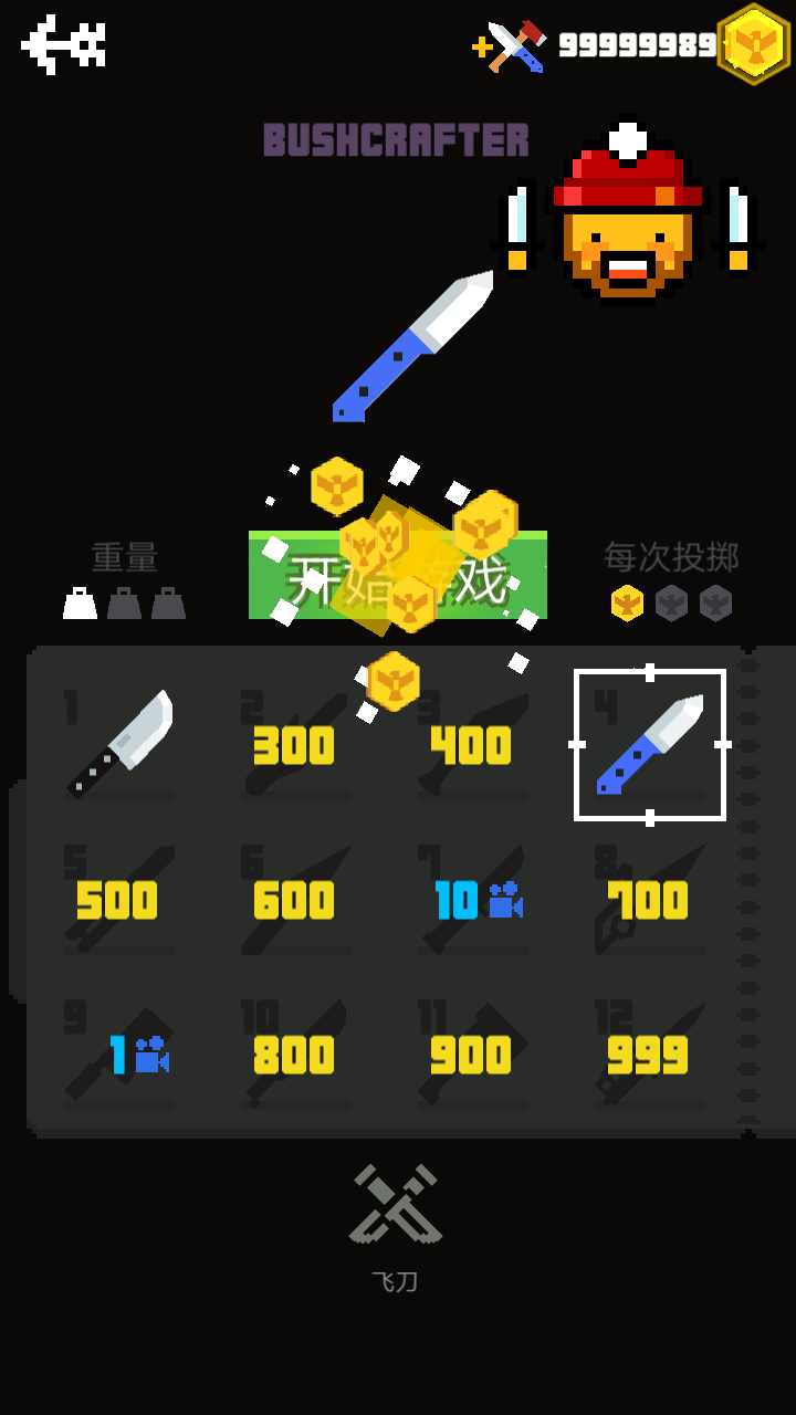 飞刀大挑战无限金币截图0