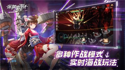 深渊地平线公测最新版截图1