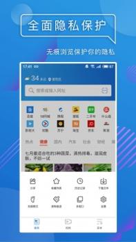 UA浏览器截图2