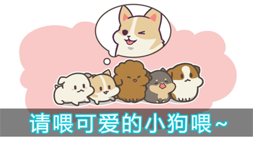 成长小狗.jpg