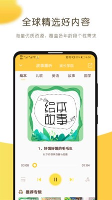 小猫慧读  v3.0.1
