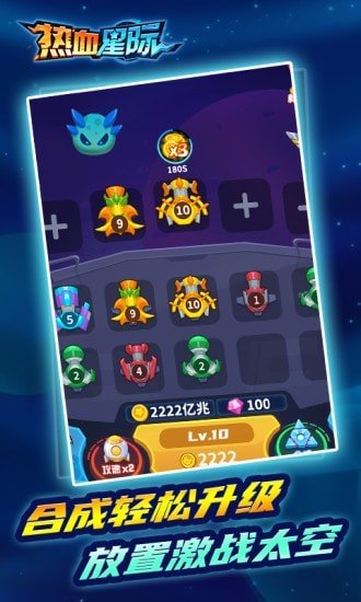 热血星际红包版 v7.1.5