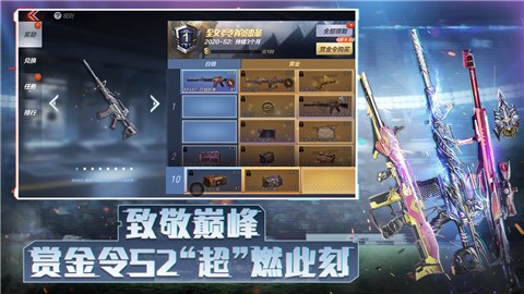 cf穿越火线手游体验服截图0