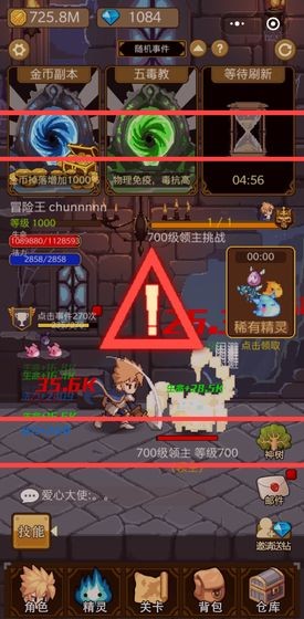 小小勇者  v6.0.2