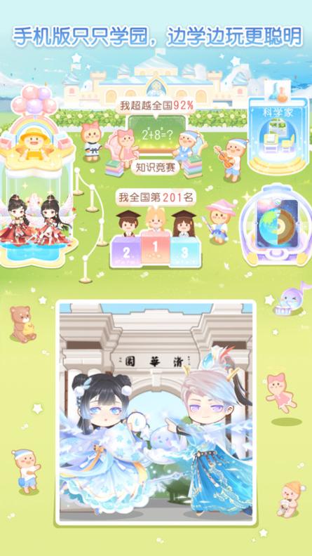 只只竞赛.jpg