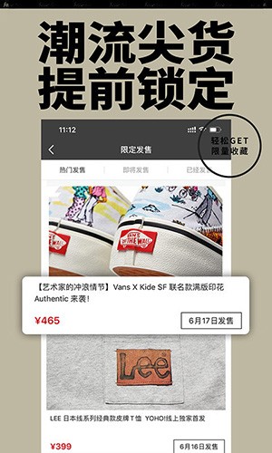 YohoBuy有货截图0