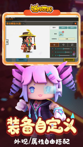 迷你世界村民更新最新版 截图1