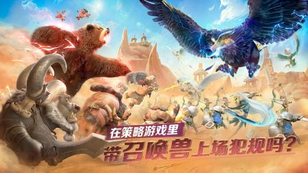 龙与纷争截图3