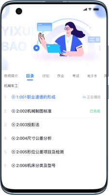 亿学宝云  v1.1.2