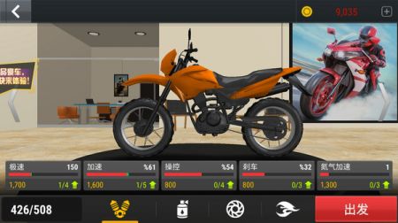 城市自由摩托 v3.0.5