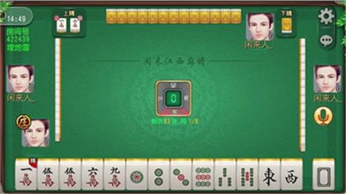 闲来贵州麻将最新版本截图0
