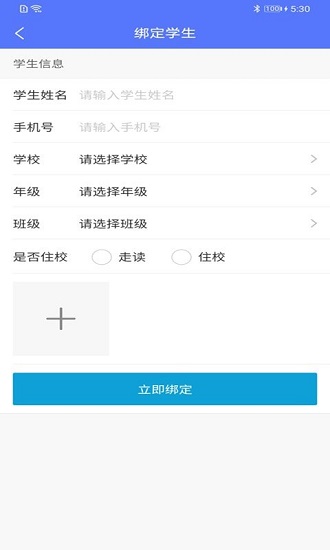 极光家校官方版 版本：v1.0.0