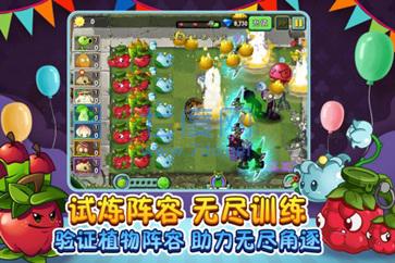 植物大战僵尸2内置菜单版下载 v3.0.0