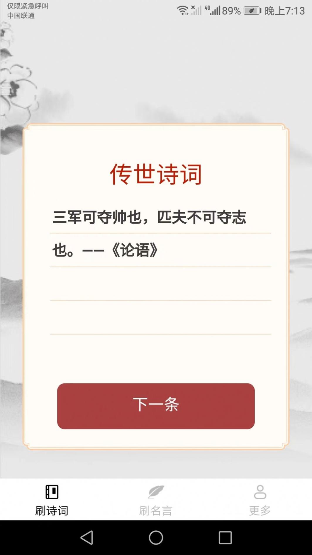 刷宝来了.jpg