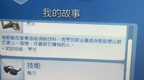 模拟人生3手机直装版