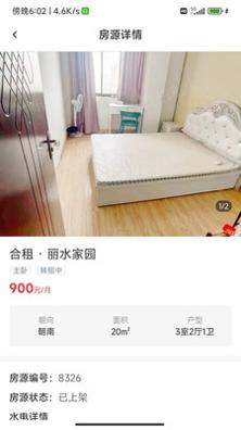 乐优居截图2