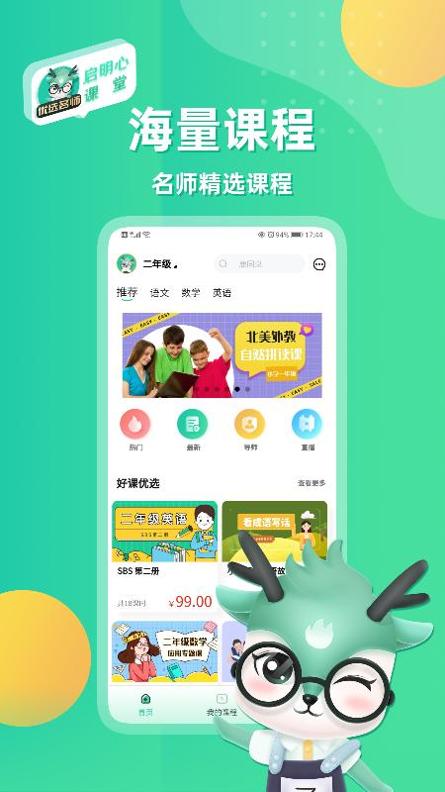 启明心课堂 .png