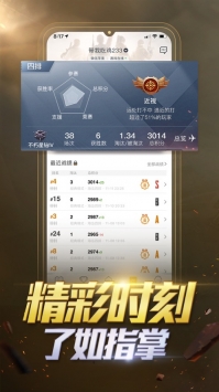 和平营地ios版截图1