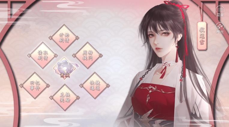 丑女的后宫法则最新破解版 v2021.2.24