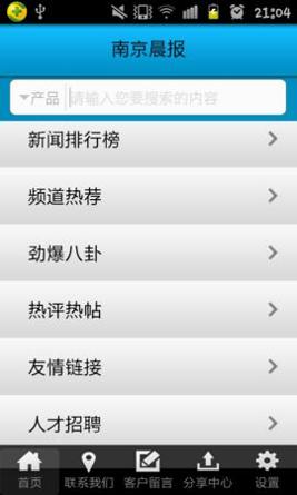 南京晨报.jpg