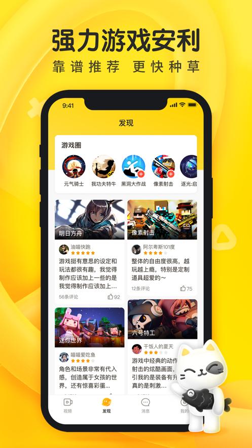 正版摸摸鱼下载安装2021年最新版本图片1