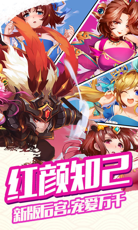 雷鸣三国爆衣版 v3.22