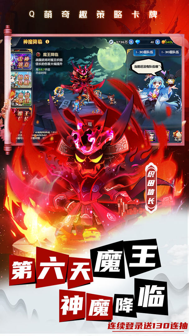 三国大魔王手游官方版图片1