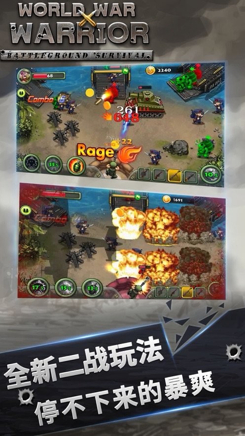 二战无双绝地生存 v1.0.0