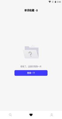 词霸高中词典.png