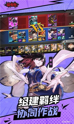 镇魂街武神躯2.44.1截图0