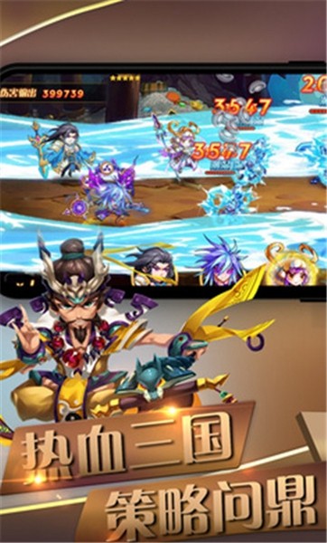 萌将震三国截图0
